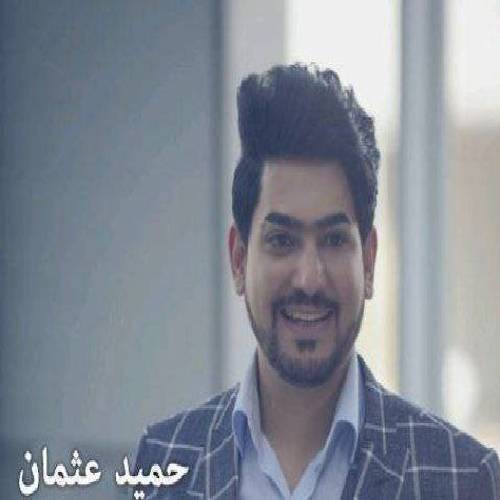 حمید عثمان آی مه رو مه رو